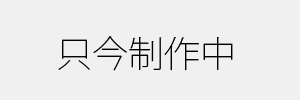 イルミネーション